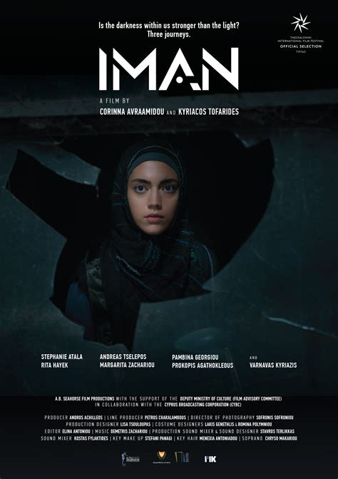 Iman (2022)