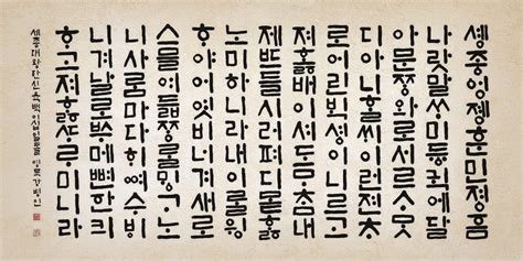 15th century UX & the Korean alphabet | by Kimberly Sue | UX Collective