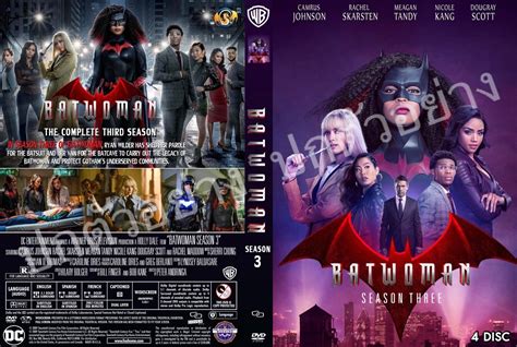 ซีรีย์ฝรั่ง..Batwoman Season 3 (2021)(ฝรั่งบรรยายไทย 3แผ่น) - Matt / DVD/BLU-RAY/ซีรีย์ - ThaiPick