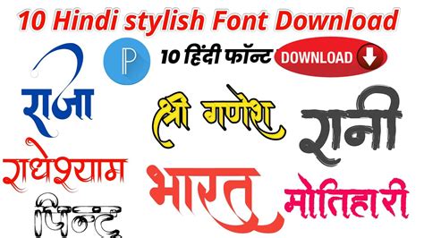 Stylish hindi font download | Pixellab hindi font download | Pixellab me hindi font add kaise ...