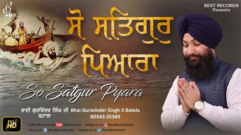 So Satgur Pyara - Bhai Gurwinder Singh Ji Batala - New Shabad Gurbani ...