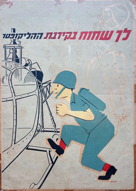 “Bent Over Near the Helicopter”Israeli Airforce Vintage Poster Israel ...