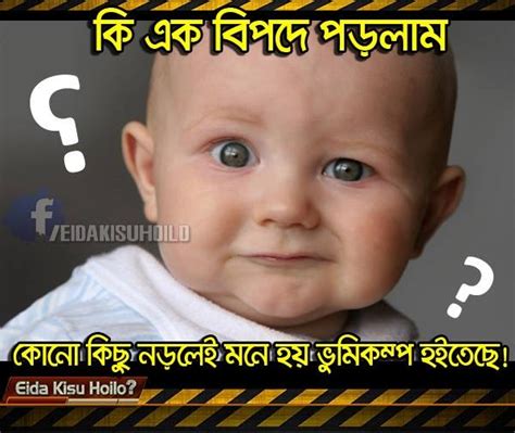 Wallpapers HD Tumblr: Best Bangla Funny Photo Funny World