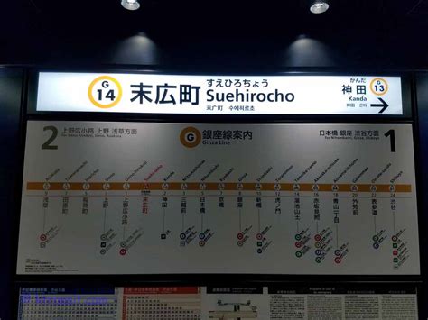 Tokyo Subway Stations > Suehirocho