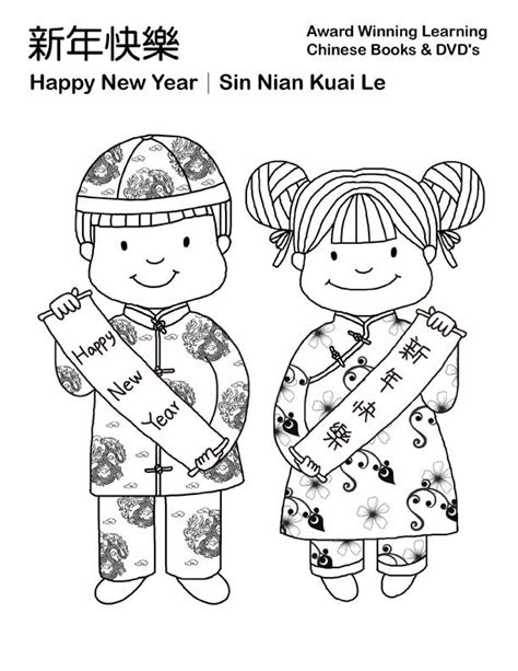 Chinese New Year Online Coloring Pages ~ Top Coloring Pages