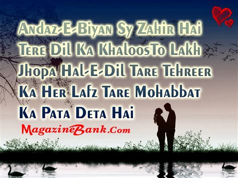 Love Quotes In Urdu with English Translation | Love quotes collection within HD images