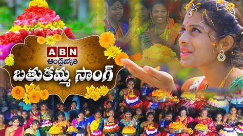 Bathukamma Song 2018 | Latest Bathukamma Song | ABN Telugu - YouTube