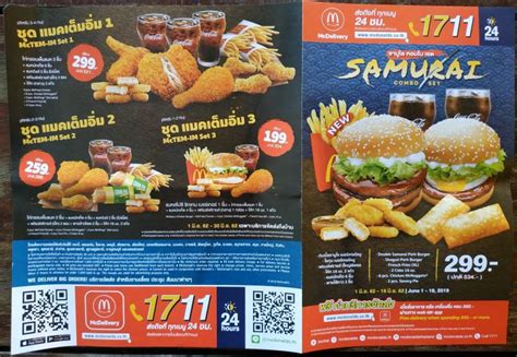 McDonalds Delivery Service Menu in Thailand – Let's visit Thailand