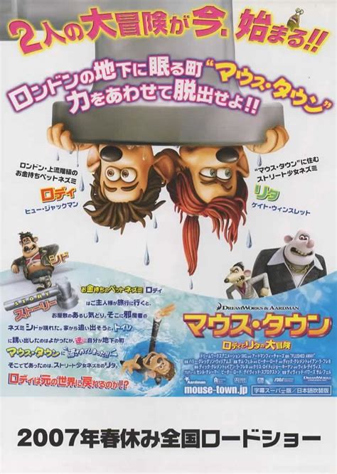 Chirashi :: Disney/ Other Animation :: Flushed Away - Poster Hub