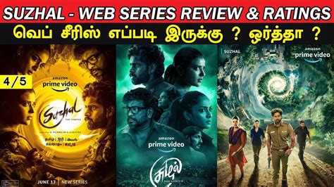 Suzhal - Web Series Review & Ratings | New Tamil Web Series | Worth ah ...