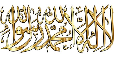 Download Shahada, Islam, Calligraphy. Royalty-Free Vector Graphic - Pixabay