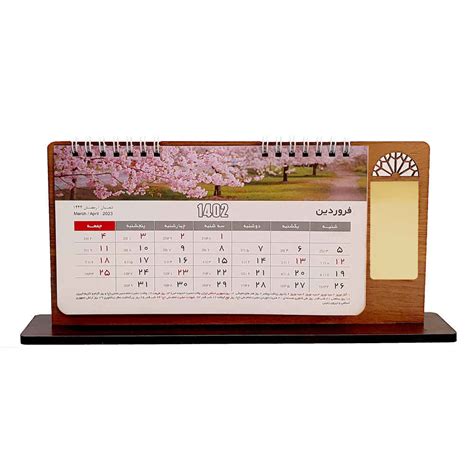 1402 Persian Desk Calendar Model Tabiaat - ShopiPersia