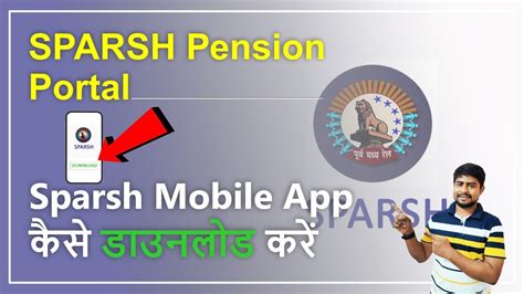 How to Download and Install Sparsh Mobile Application | PCDA | PDV - YouTube