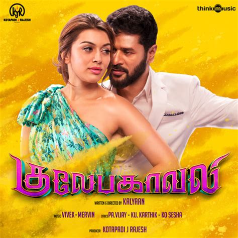 Gulaebaghavali Songs Download: Prabhu Deva Gulaebaghavali MP3 Tamil ...