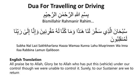 Dua for Traveling or Driving in English