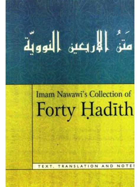 Imam Nawawi's Collection of Forty Hadith