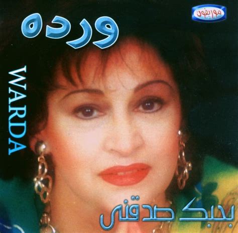 ARAB TUNES الإيقاعات العربية: Warda Al-Jazairia وردة الجزائرية - Selected discography (reloaded)