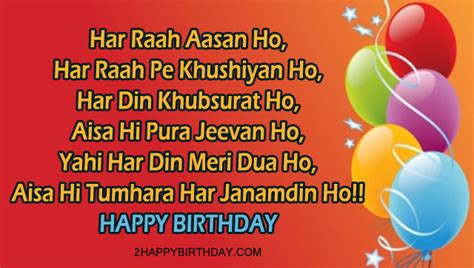 Top Happy Birthday Shayari For Friends - 2HappyBirthday