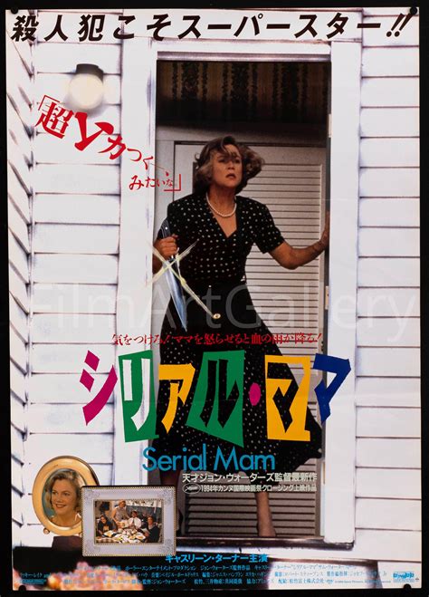 Serial Mom Movie Poster 1994 French 1 panel (47x63)