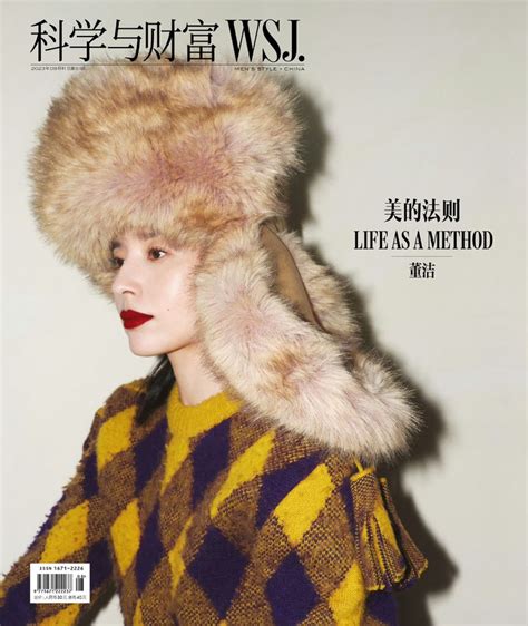 WSJ. Magazine China September 2023 Covers (WSJ. Magazine China)