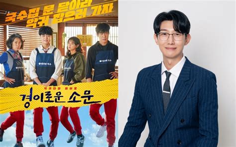 'Extraordinary Attorney Woo' actor Kang Ki Young to join the cast of ...