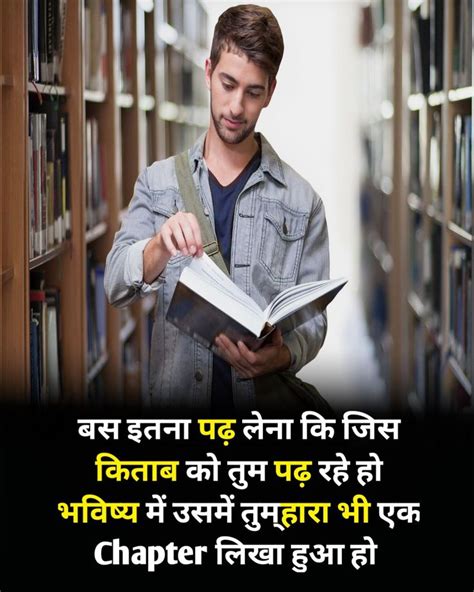 Students motivation quotes in Hindi | Motivational quotes for students ...