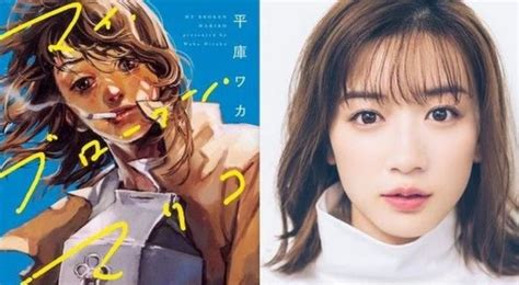 My Broken Mariko Manga To Get Live-Action Film In Fall 2022 - Animehunch