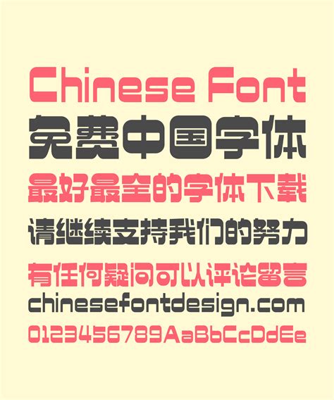 Zao Zi Gong Fang (Makefont) Extraordinary Art Chinese Font -Simplified Chinese Fonts – Free ...