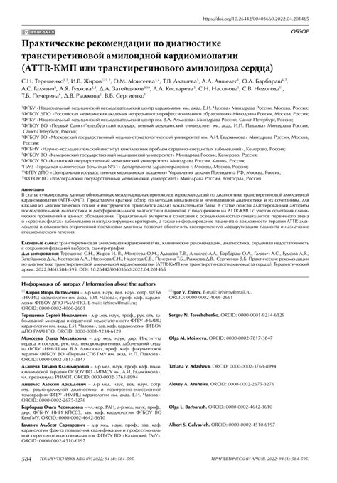 (PDF) Practical guidelines for the diagnosis and treatment of ...