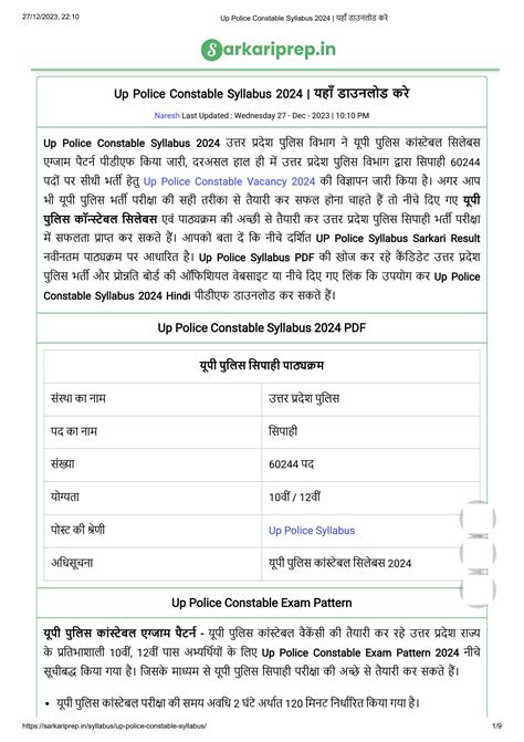 Up Police Constable Syllabus 2024 PDF by Rudra Bharti - Issuu