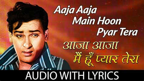 Aaja Aaja Main Hoon Pyar Tera with lyrics| आजा आजा में हूँ प्यार तेरा | Mohammoad Rafi & Asha ...