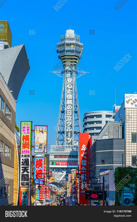 OSAKA, JAPAN - Image & Photo (Free Trial) | Bigstock