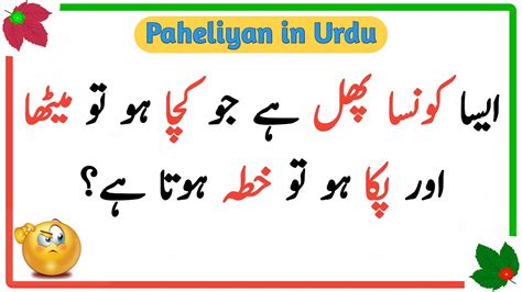 Paheliyan Riddles In Urdu Hindi With Answer | My XXX Hot Girl