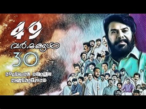 Most National Award Nominations | 49 years of Mammootty - YouTube