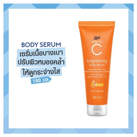 Boots, BOOTS VITAMIN C BRIGHTENING BODY SERUM 180ML