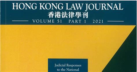 HKU Legal Scholarship Blog: New Issue of Hong Kong Law Journal (Vol. 51, Part 1 of 2021)