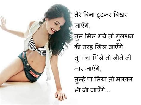 Whatsapp Hindi Love Sher o Shayari Images 2017 Whatsapp Hindi Love Sher ...