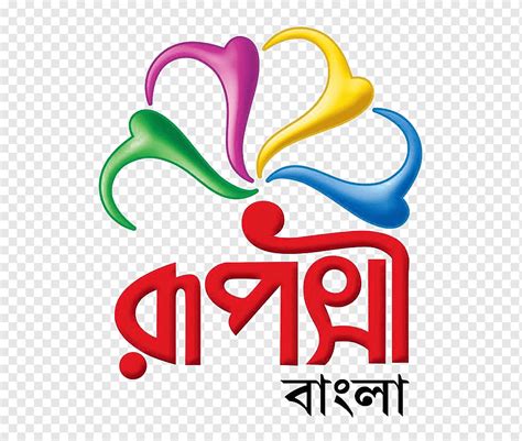 Ruposhi Bangla Television channel Bengali Live television, Bangla Tv, love, television, text png ...