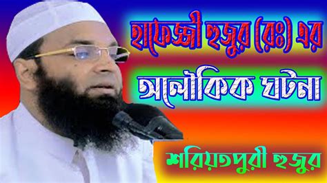 Bangla Islamic New Waj Mahfil 2020 - YouTube