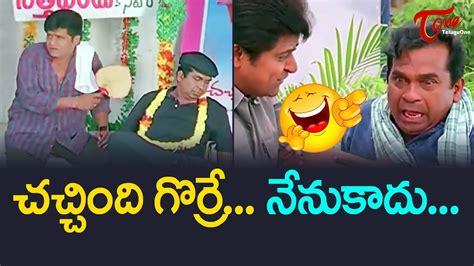 Brahmanandam Comedy Scene | Telugu Movie Comedy Scenes | NavvulaTV ...