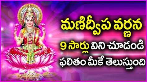 Real Drivers Archive: MANIDWEEPA VARNANA IN TELUGU PDF FREE DOWNLOAD