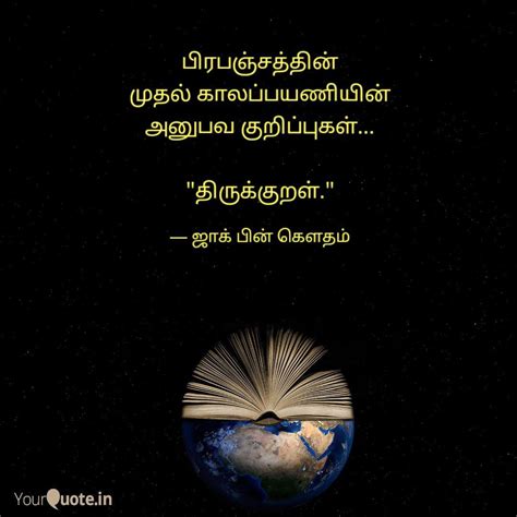 Best thirukkural Quotes, Status, Shayari, Poetry & Thoughts | YourQuote