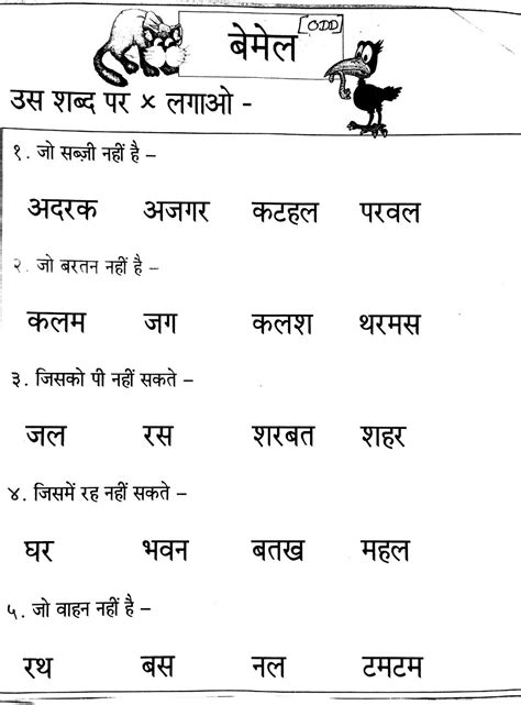 Hindi Reading Worksheets For Grade 1 - Abjectleader