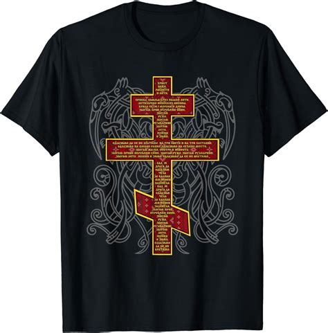 Hriste Boze with Serbian Orthodox Cross | Serbian Apparel T-Shirt - Walmart.com