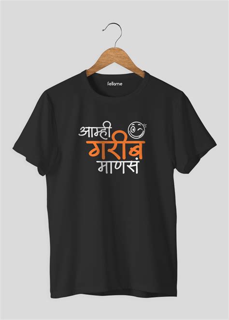 Amhi Garib Manas | Funny T-shirts - Fellame Shop