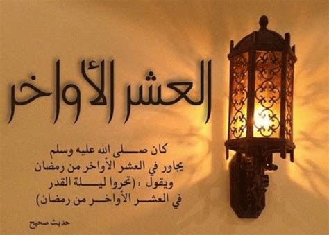 أفضل 19 دعاء في العشر الاواخر من رمضان 1443 ايمى بوست