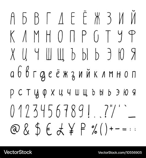 Handwritten simple Cyrillic alphabet set Vector Image