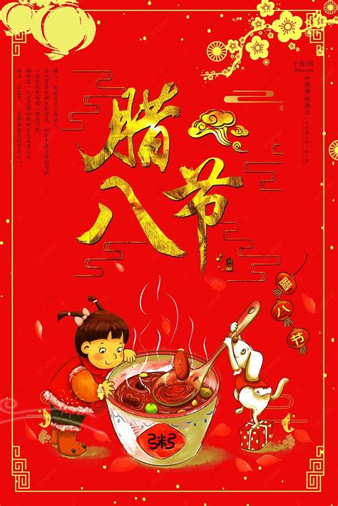 Laba Festival Red Cartoon Creative Poster Red Template Download on Pngtree