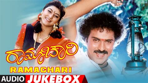 Ramachari Full Audio Album Jukebox | Ramachari Kannada Movie | Ravichandran, Malashri - YouTube