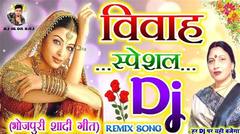 Sharda sinha ke shadi ke gana dj 2023 song bhojpuri vivah geet sharda ...